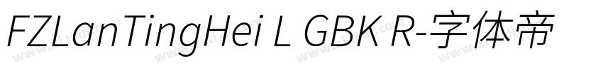 FZLanTingHei L GBK R字体转换